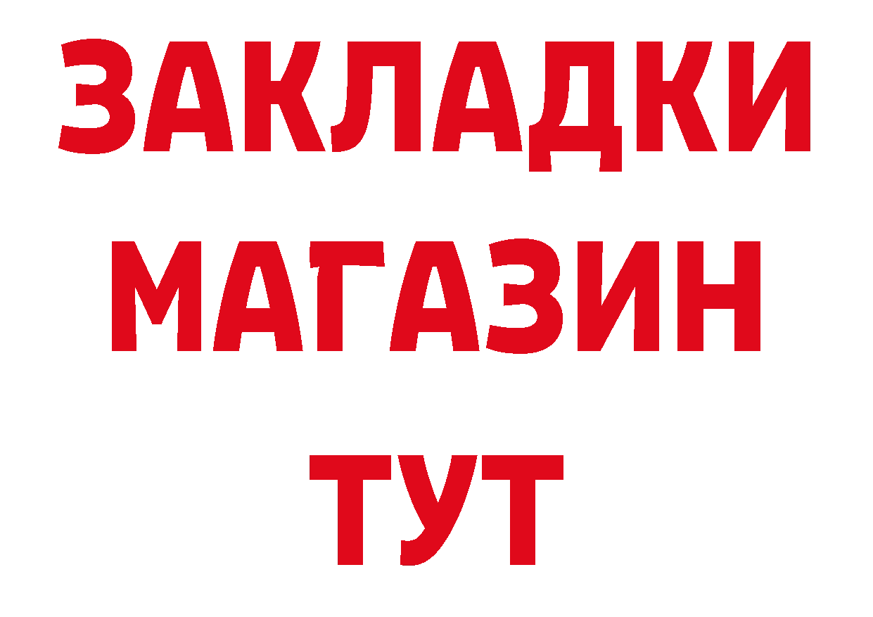 ТГК жижа ТОР сайты даркнета гидра Краснознаменск