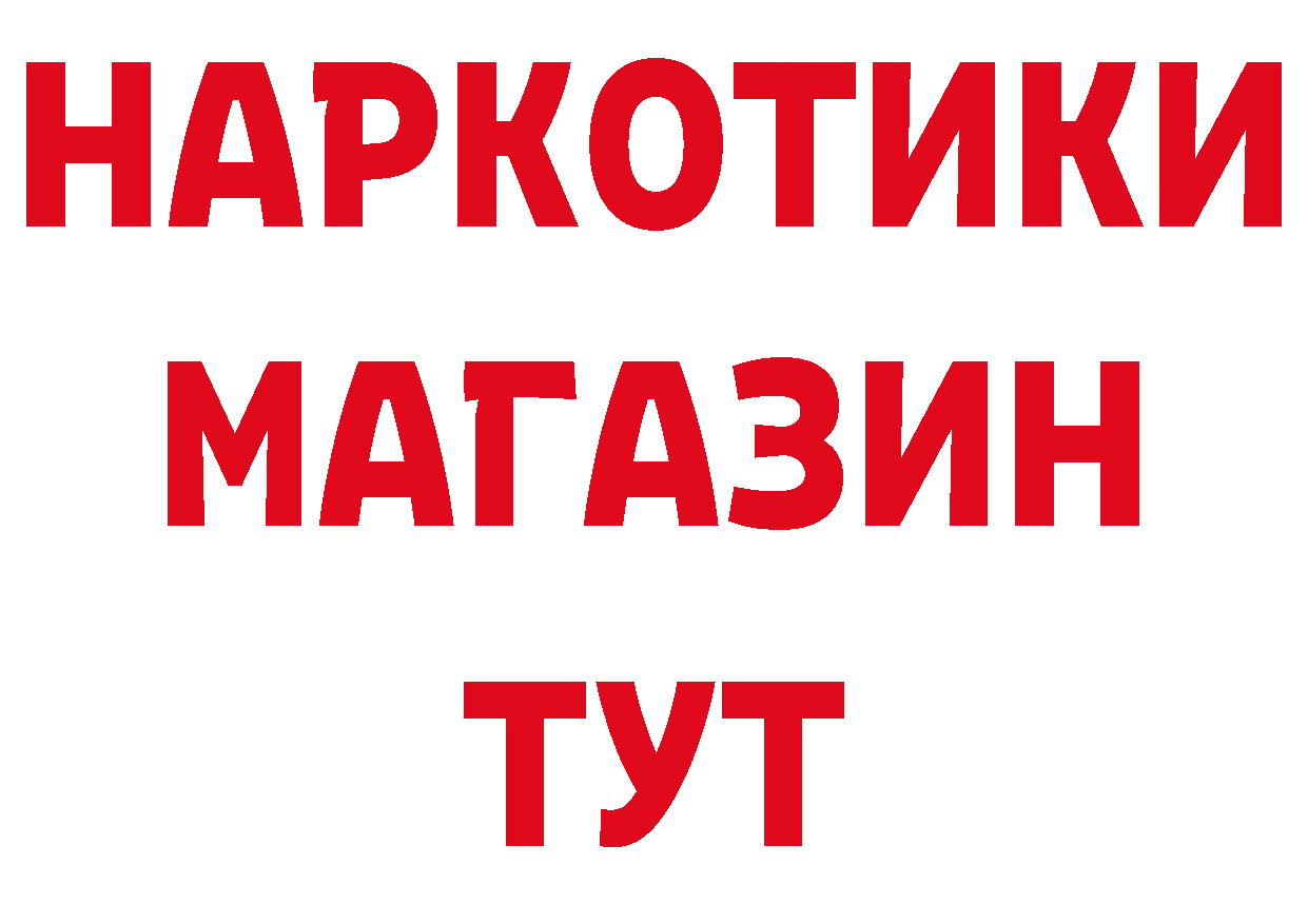 БУТИРАТ оксибутират рабочий сайт мориарти мега Краснознаменск